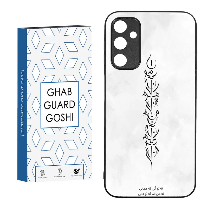 کاور قاب گارد گوشی طرح تو آنی کد TPU-157 مناسب برای گوشی موبایل سامسونگ  GALAXY A24  