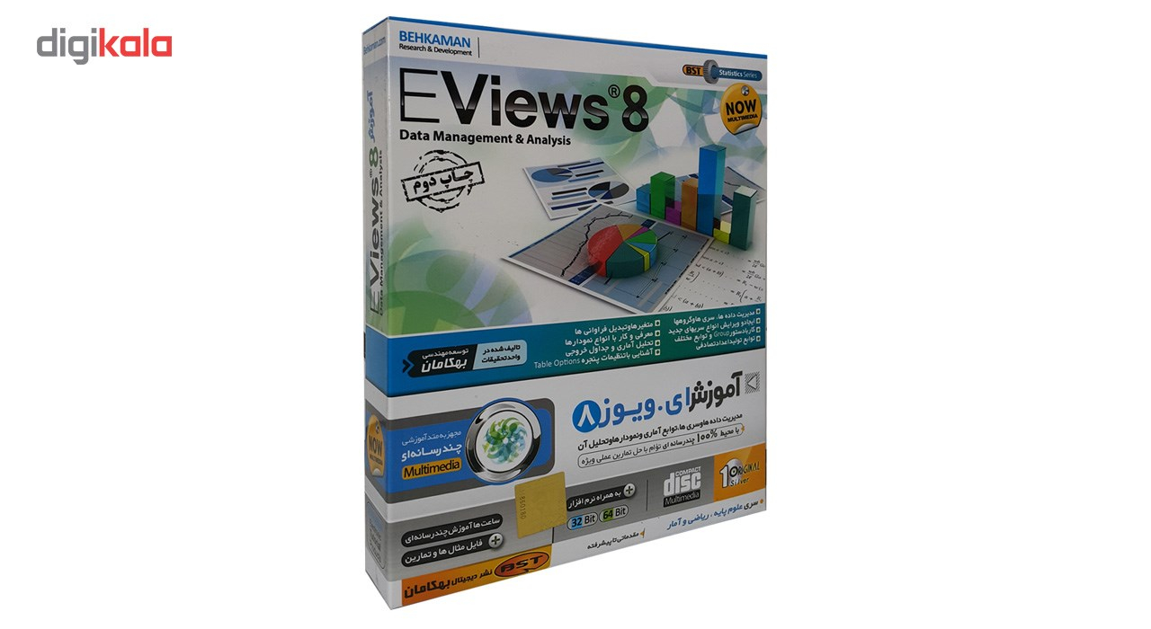 آموزش نرم افزار ای ویوز 8 نشر بهکامان