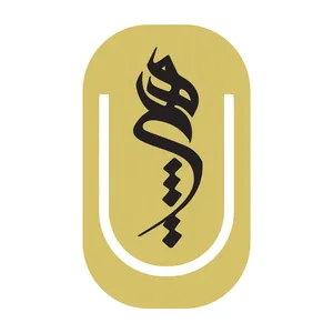 گیره نگهدارنده صفحه کتاب غول طرح هیچ کد 97