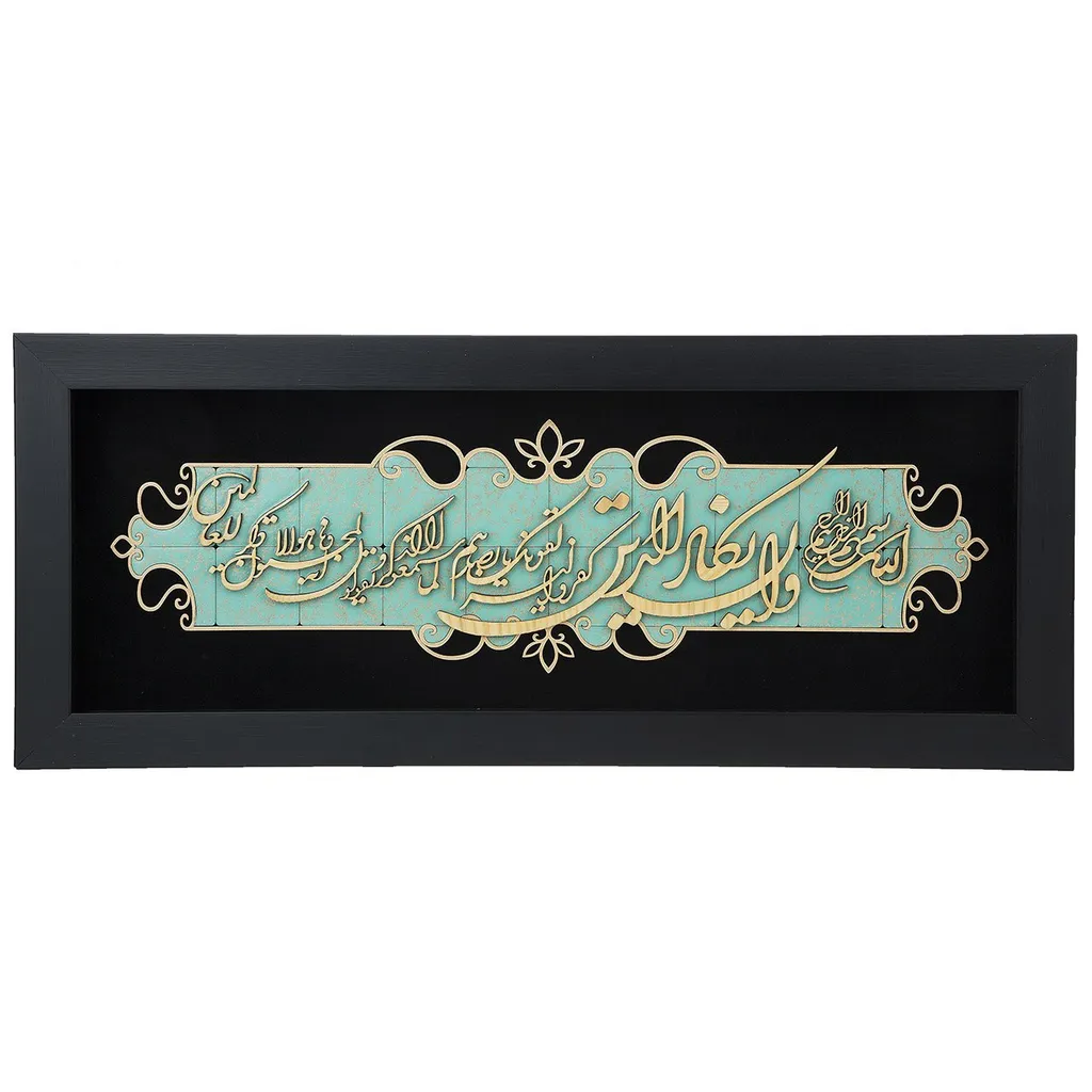 تابلو دی ان دی طرح خوشنویسی آیه و ان یکاد کد TJ 008