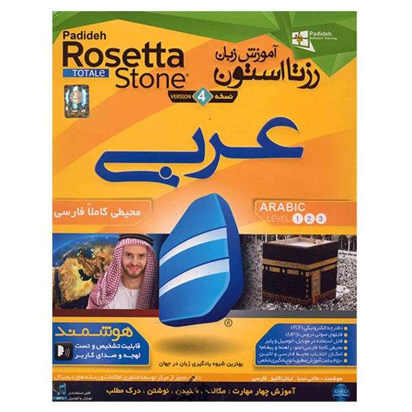 نرم افزار آموزش زبان عربی Rosetta Stone نرم افزار آموزش زبان عربی Rosetta Stone