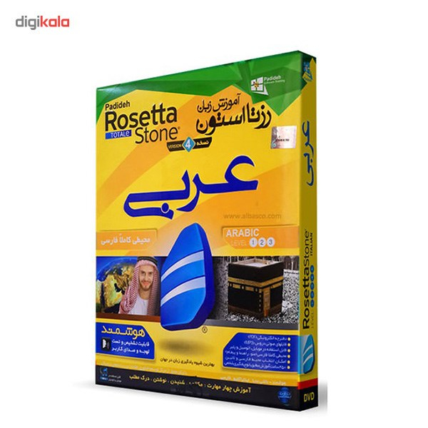 نرم افزار آموزش زبان عربی Rosetta Stone