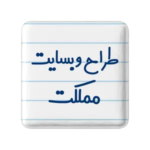 مگنت خندالو مدل طراح وبسایت مملکت کد 8063