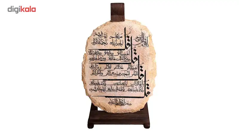 کتیبه سنگی گالری هما کد ME001-3