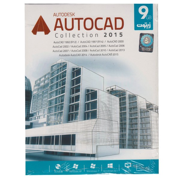 مجموعه نرم افزار Autodesk Autocad Collection 2015