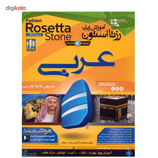 نرم افزار آموزش زبان عربی Rosetta Stone