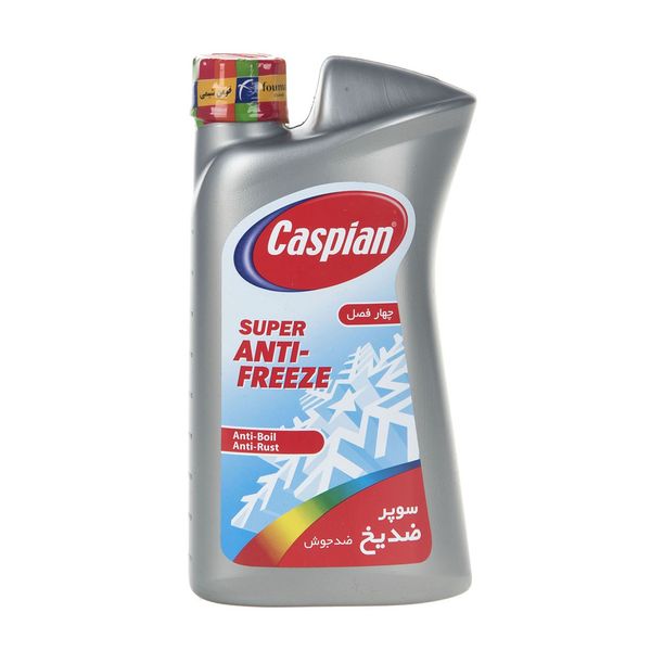 ضدیخ خودرو کاسپین مدل Super Anti Freeze حجم 890 میلی لیتر ضدیخ خودرو کاسپین مدل Super Anti Freeze حجم 890 میلی لیتر
