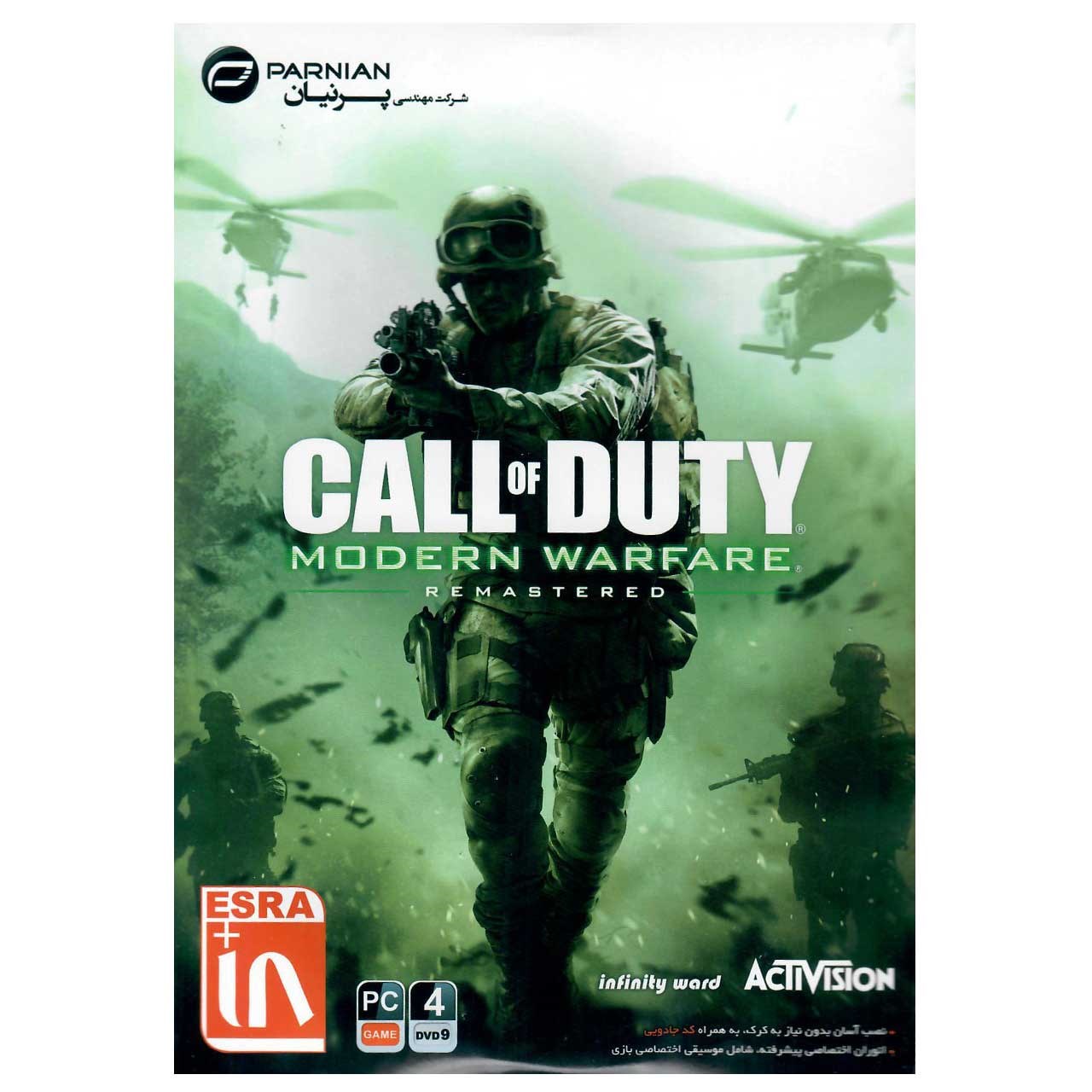 بازی کامپیوتری Call of Duty Modern Warfare Remasterd  مخصوص PC