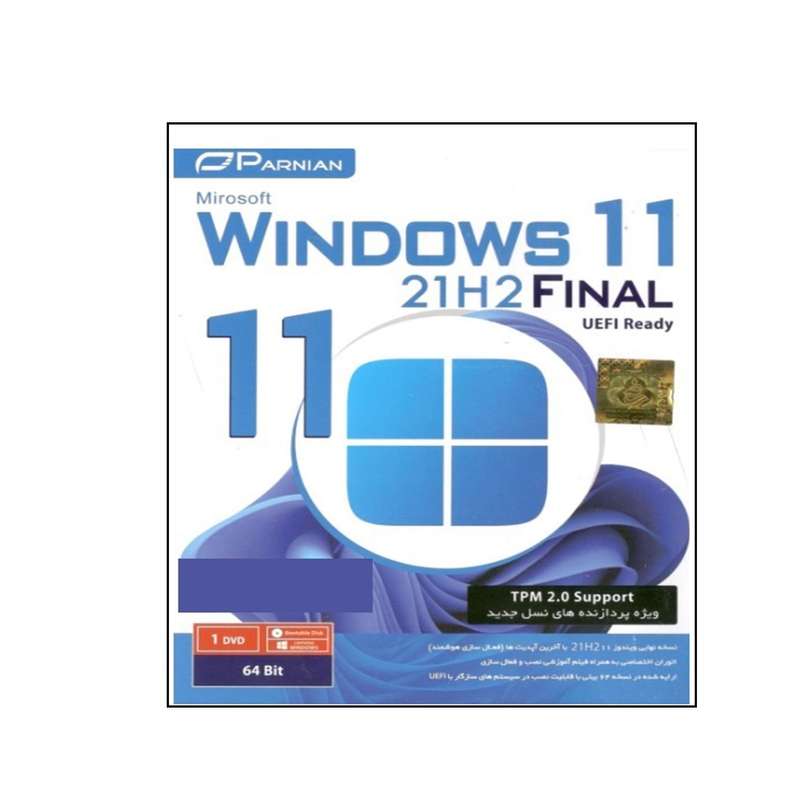 سیستم عامل windows 11 21h2 final tpm 2.0 support uefi ready نشر پرنیان