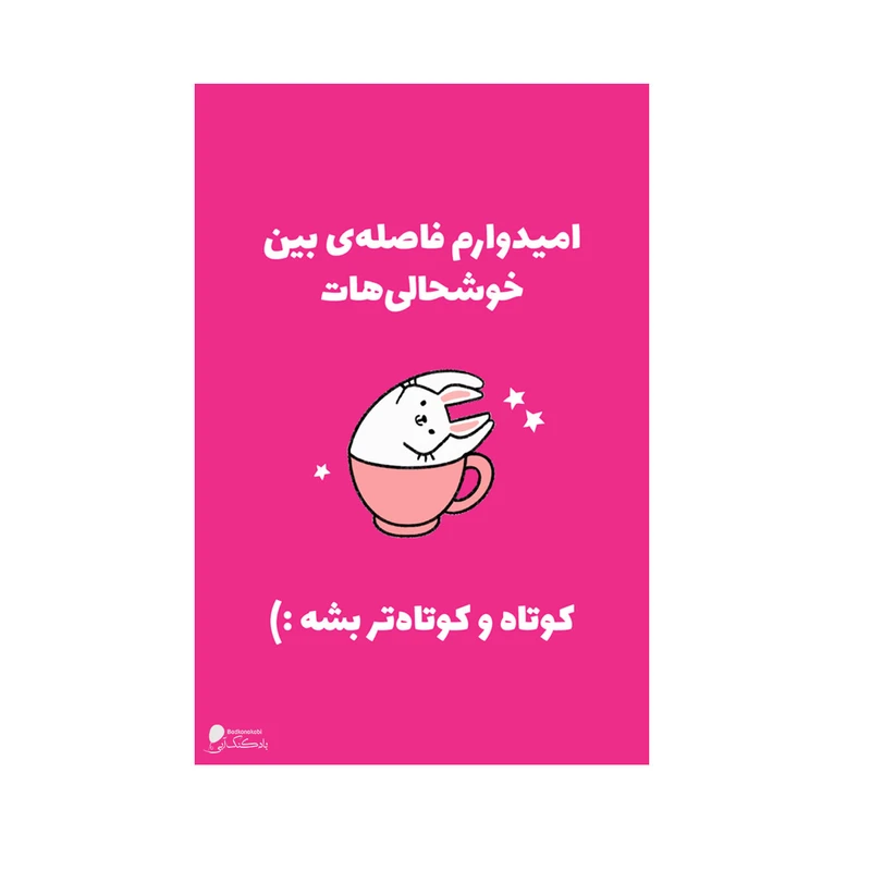 پوستر دیواری بادکنک آبی طرح انگیزشی مدل A45