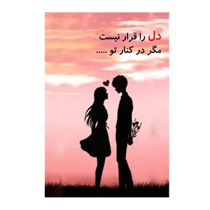 کارت پستال کاف پستال طرح عاشقانه کد Kaf_V1004