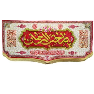 کتیبه مدل نیمه شعبان کد VE-120