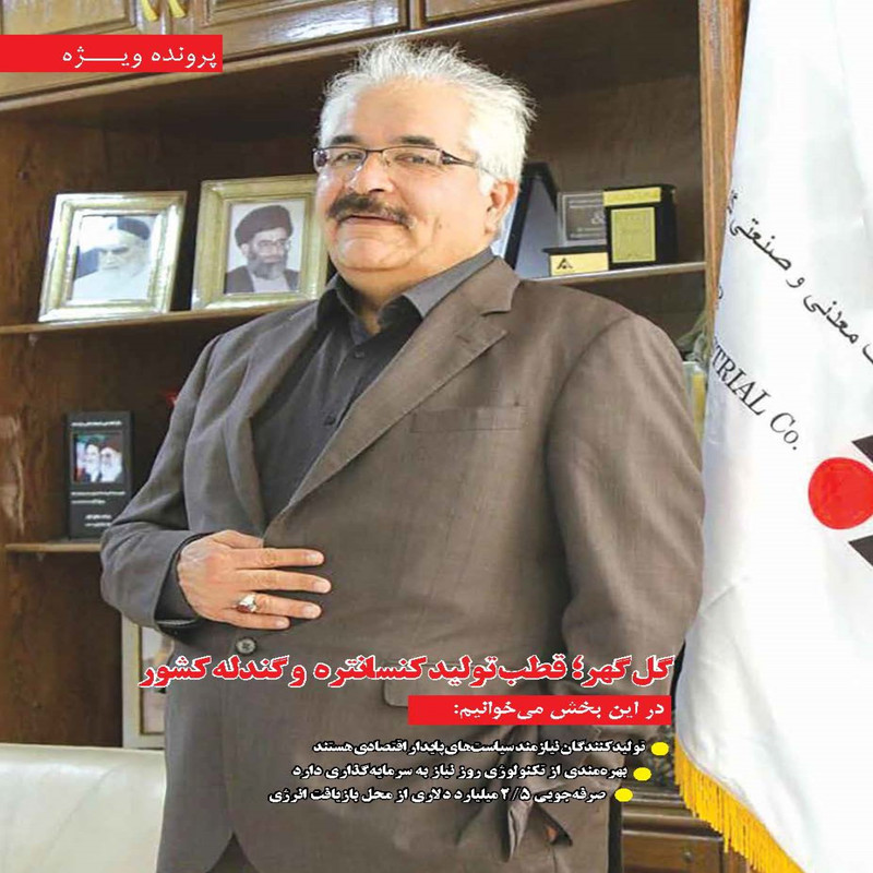 ماهنامه دنیای سرمایه گذاری شماره 27