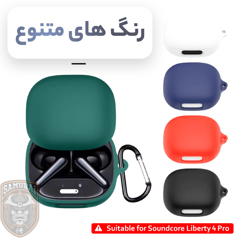 کاور سامورایی مدل Silk-45 مناسب برای کیس هدفون انکر Soundcore Liberty 4 Pro