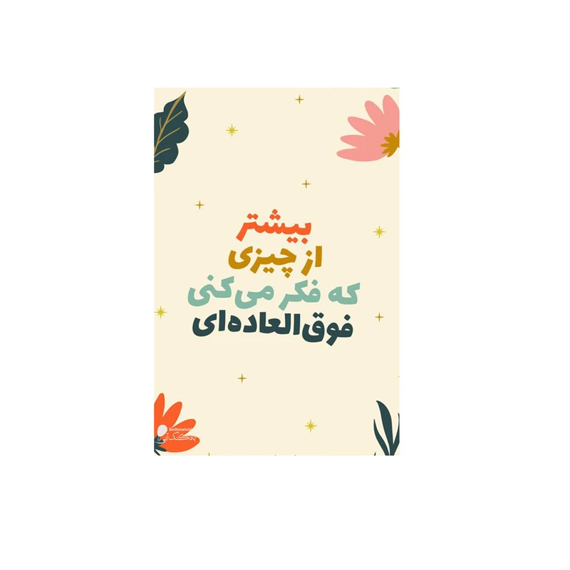 پوستر دیواری بادکنک آبی طرح انگیزشی مدل A35