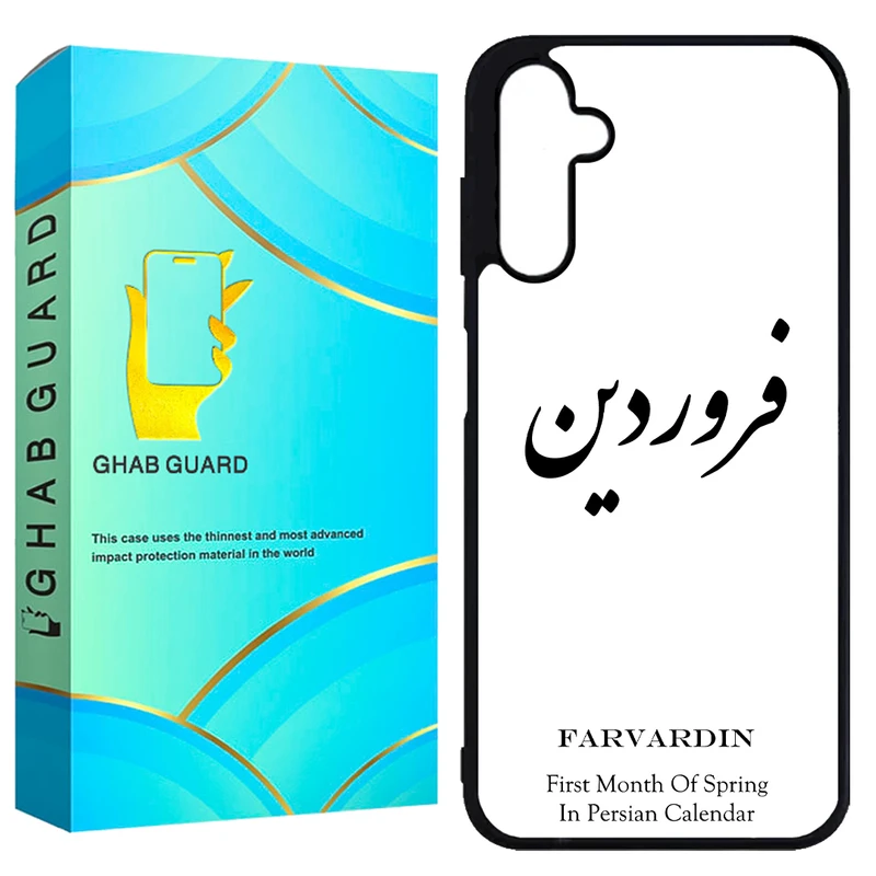  کاور قاب گارد طرح فروردین مدل GCHPA25 مناسب برای گوشی موبایل سامسونگ Galaxy A25
