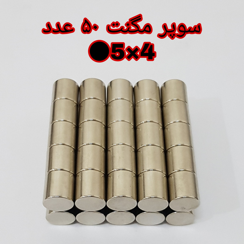 آهن ربا مدل M5-4 کد ۱۲۳۱ بسته ۵۰ عددی