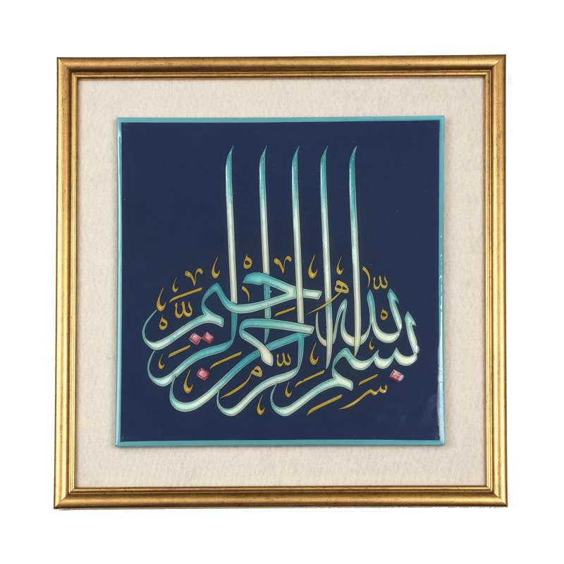 تابلو برجسته طرح مذهبی بسم الله الرحمن الرحیم کد 60002134