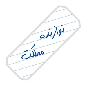 نشانگر کتاب آرت سنتر طرح نوازنده مملکت کد 2