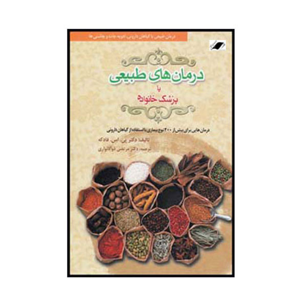 طب سنتی اسلامی حکمت اشراق