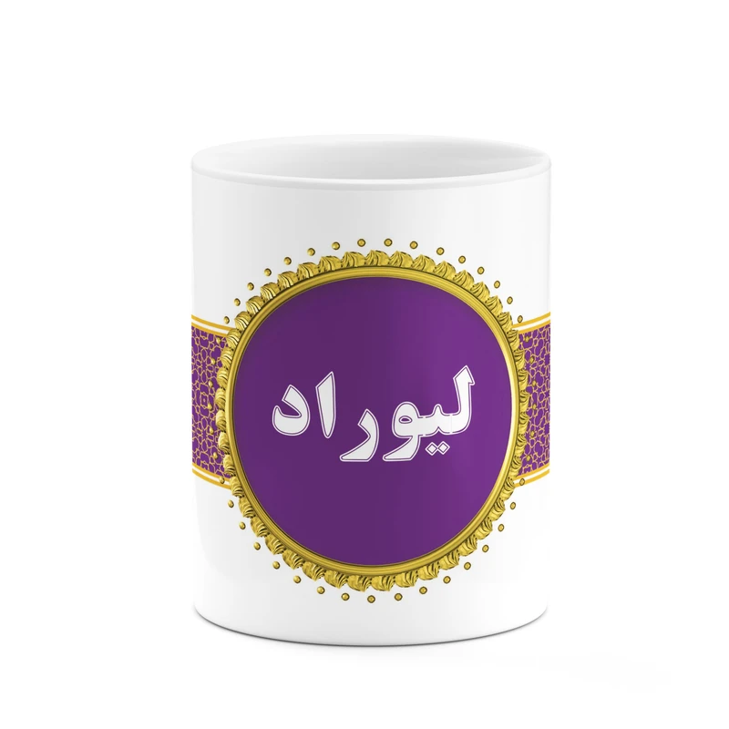 ماگ کاکتی طرح اسم لیوراد کد mgo15499