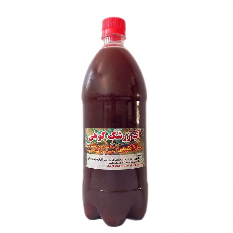آب زرشک کوهی - 1 لیتر