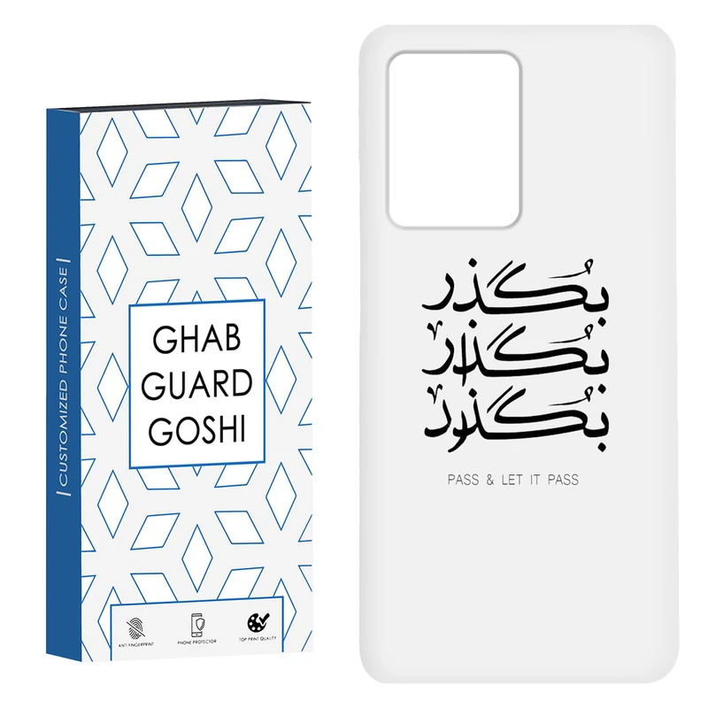 کاور قاب گارد گوشی طرح بگذار کد Dimo-151 مناسب برای گوشی موبایل شیائومی Redmi Note 12 Pro Plus 5G 