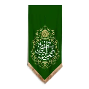 پرچم طرح مذهبی غدیر یا علی بن ابیطالب کد 30001343