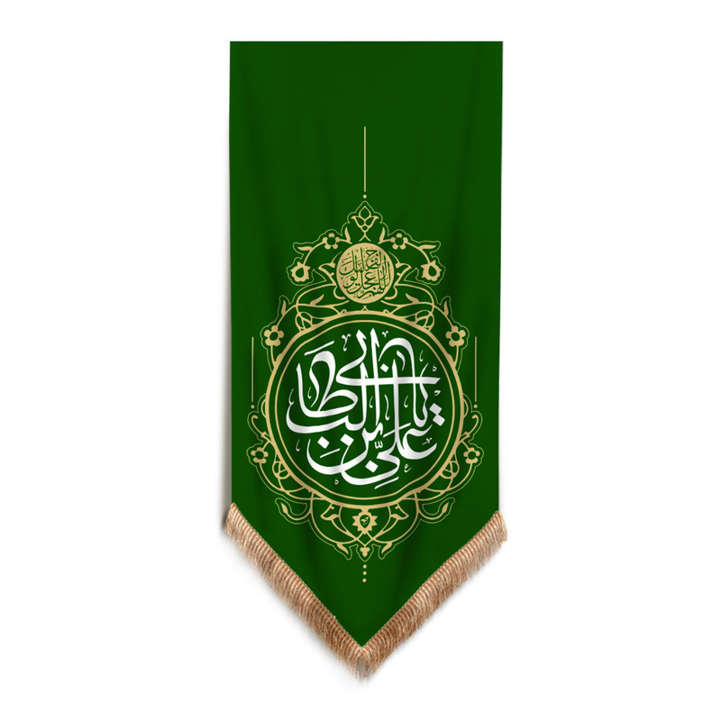 پرچم طرح مذهبی غدیر یا علی بن ابیطالب کد 30001343