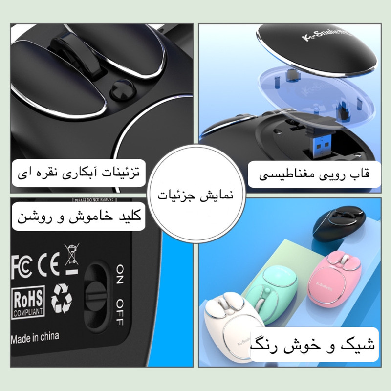 ماوس بی سیم کی اسنیک مدل W520