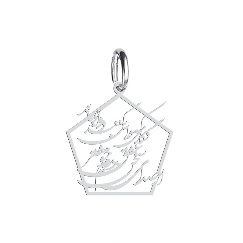 آویز گردنبند هایکا طرح از صدای سخن عشق مدل n.ha 430 آویز گردنبند هایکا طرح از صدای سخن عشق مدل n.ha 430