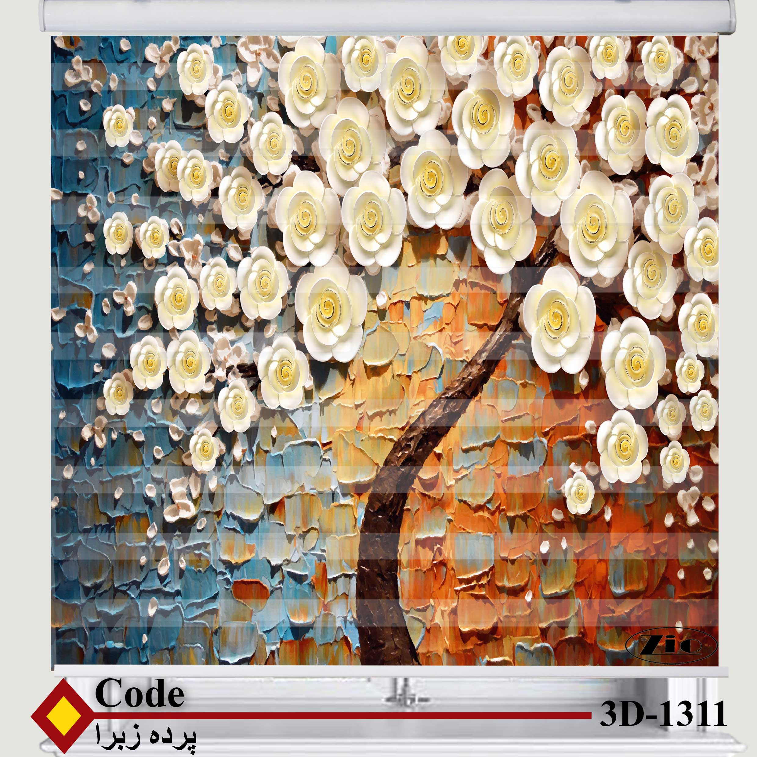 پرده زبرا زیو کد 3D1311 سایز 150x150 سانتی متر