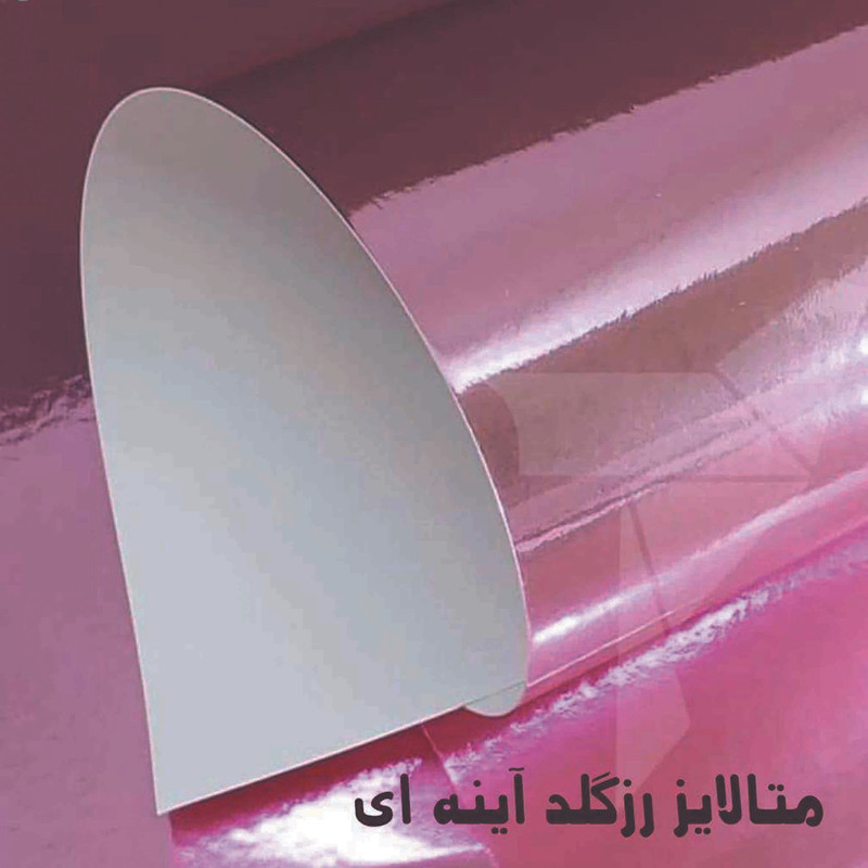 مقوا فابیران متالایز کد 200A سایز 50x70 بسته 2 عددی مقوا فابیران متالایز کد 200A سایز 50x70 بسته 2 عددی