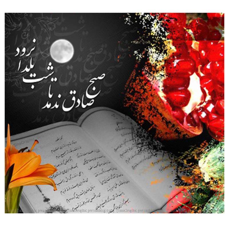 بنر طرح شب یلدا کد 49