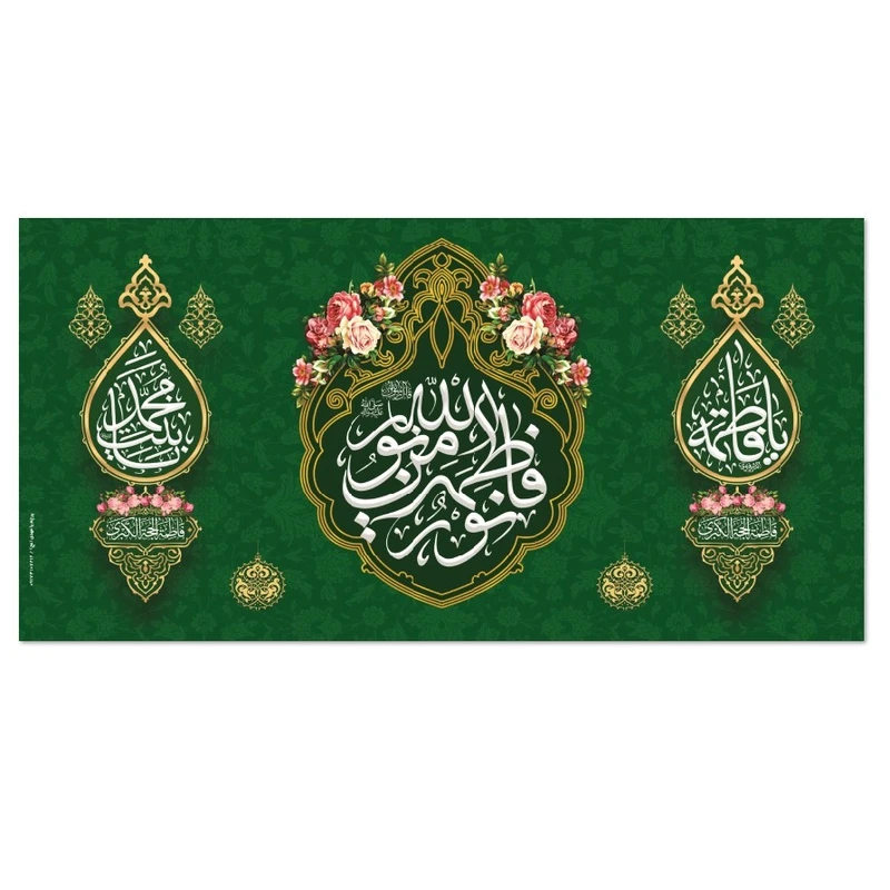 پرچم طرح فاطمه نور من الله