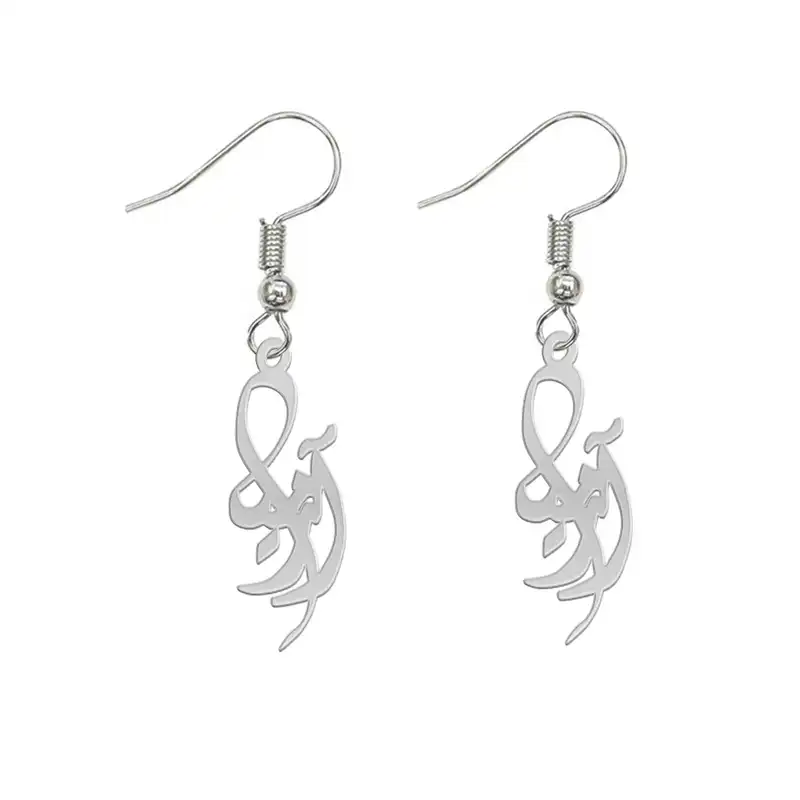 گوشواره نقره زنانه لیردا مدل اسم ارمیا gh sss 56ermiya