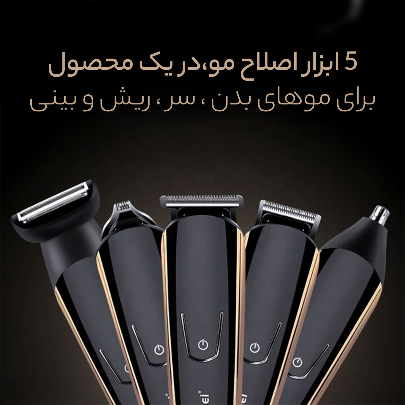 ماشین اصلاح موی صورت کیمی مدل KM-526 -  - 20