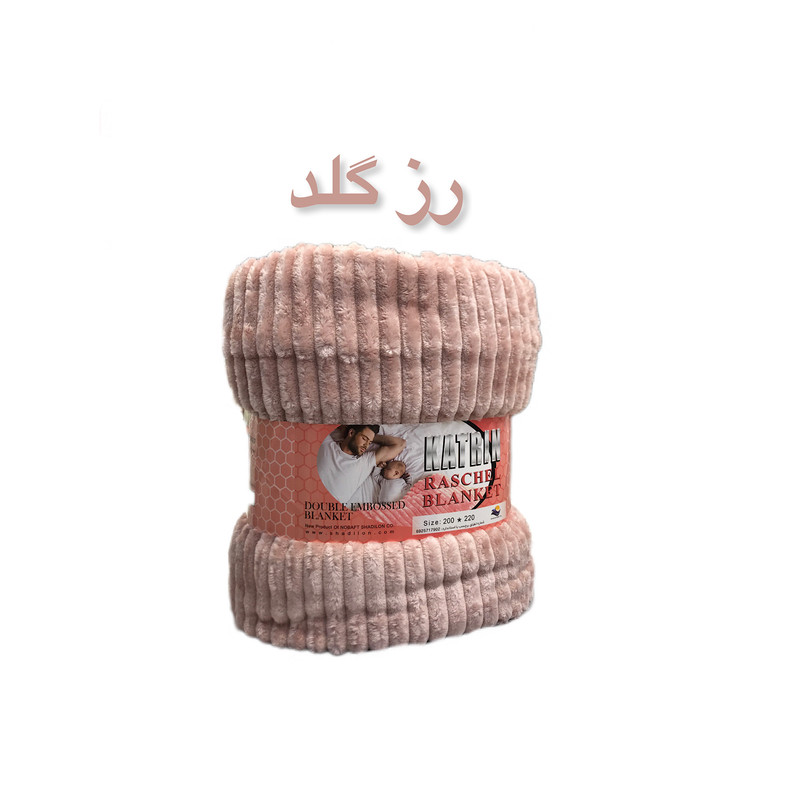 پتو مسافرتی شادیلون مدل کاترین KATRIN سایز 200x220 سانتی متر