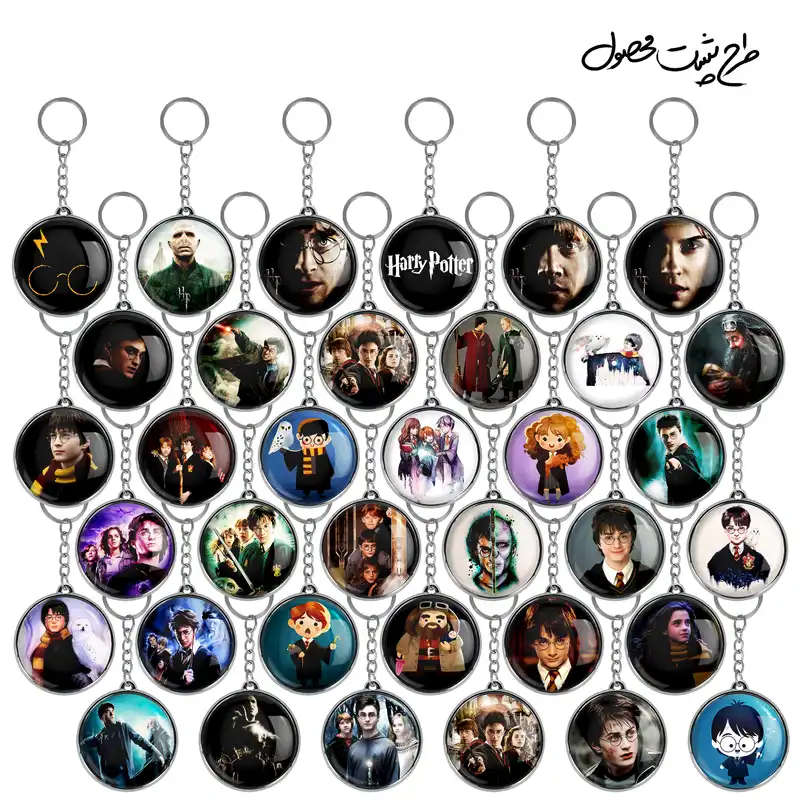 جاکلیدی خندالو طرح هری پاتر Harry Potter مدل دوطرفه کد 12 مجموعه 36 عددی