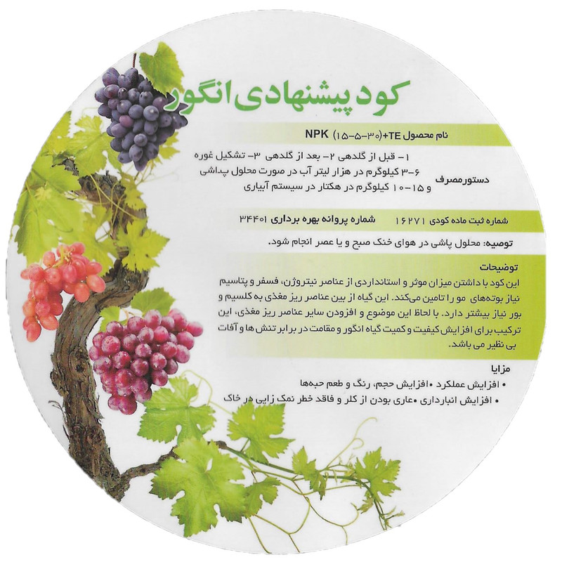 کود درخت انگور تتاکو مدل GROWFAST وزن 1 کیلوگرم