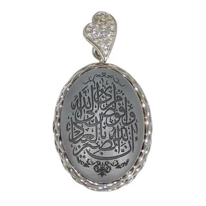 آویز گردنبند نقره زنانه مدل حدید و افوض امری الی الله ان الله بصیر بالعباد کد 79211