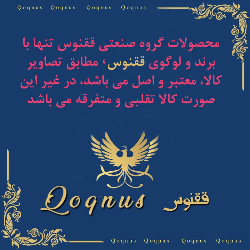 لولا آرام بند ققنوس مدل LUX مجموعه 2 عددی