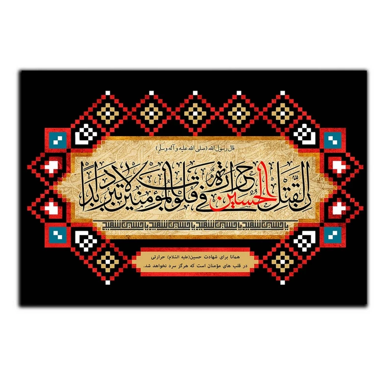 تابلو شاسی بکلیت طرح مذهبی آیت الکرسی مدل SH-8409