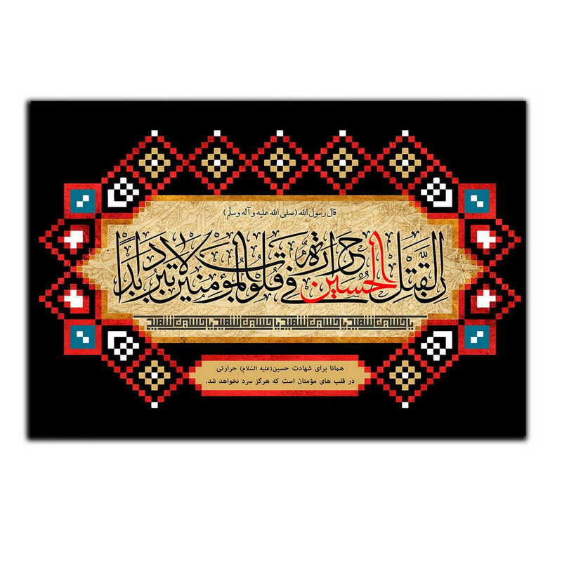 تابلو شاسی بکلیت طرح مذهبی آیت الکرسی مدل SH-8409