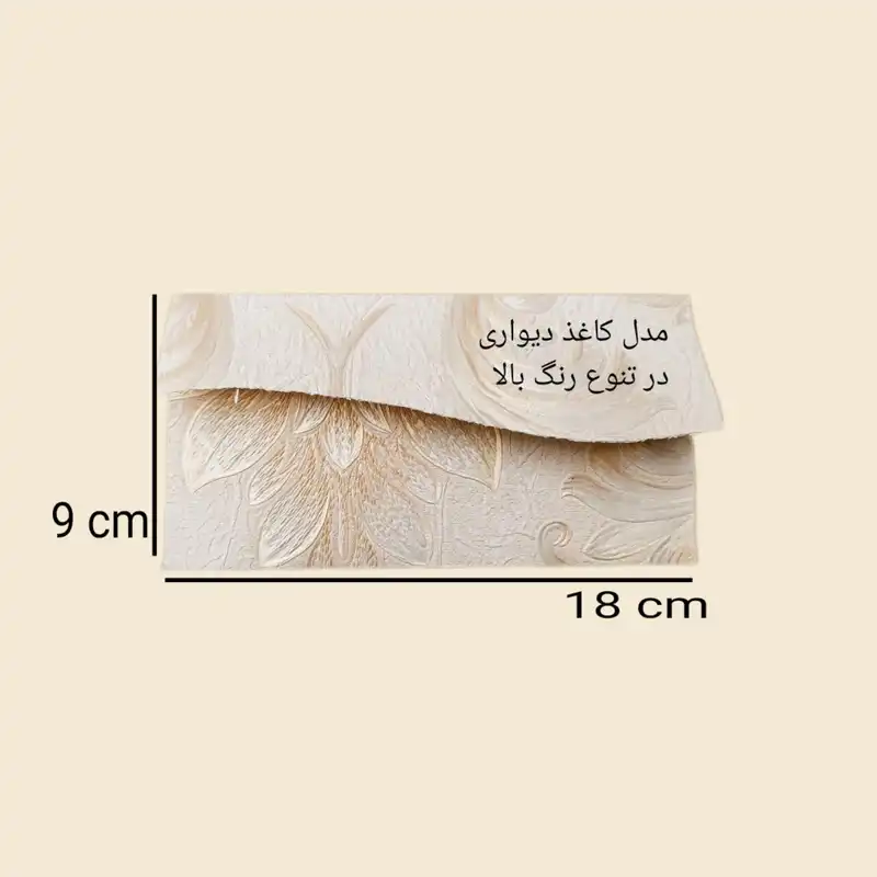 پاکت پول طرح کاغذ دیواری کد 30 بسته 10 عددی