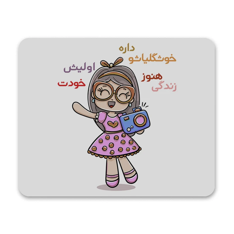  ماوس پد طرح دختر شاد کد P100355