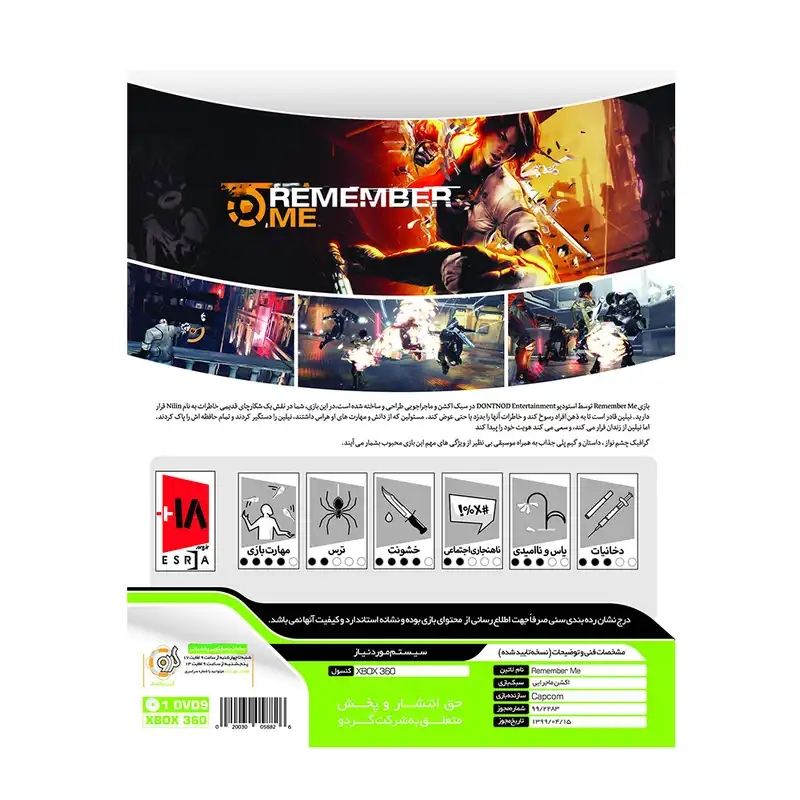 بازی Remember Me مخصوص Xbox 360 نشر گردو