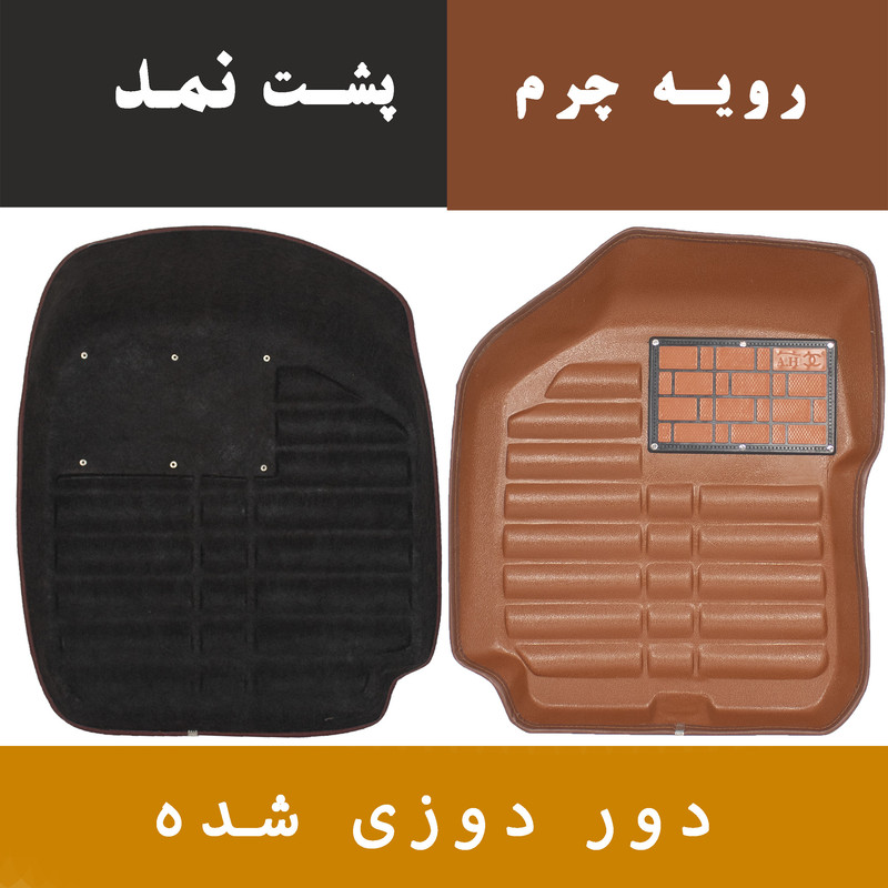 کفپوش سه بعدی خودرو مدل A-h مناسب برای پراید هاچبک