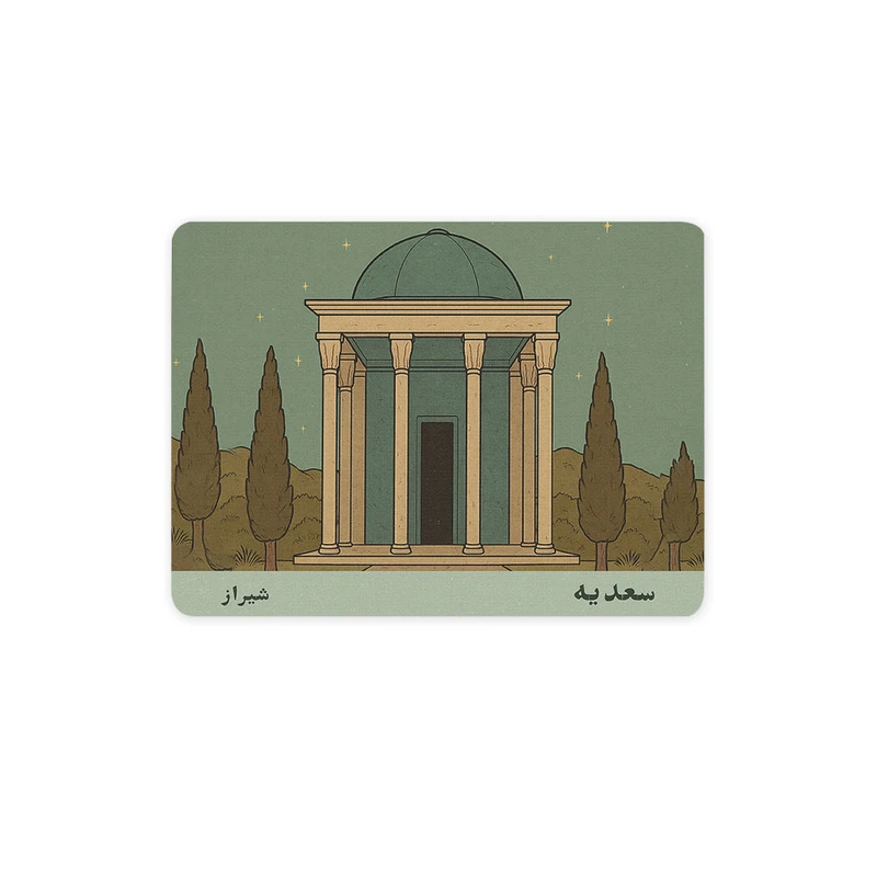ماوس پد ترمه طراحان ایده مدل کارت سعدیه شیراز کد map1523 سایز 19*28 سانتی متر