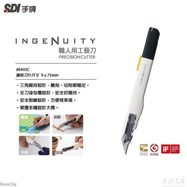 کاتر اس دی آی مدل 0443C کاتر اس دی آی مدل 0443C